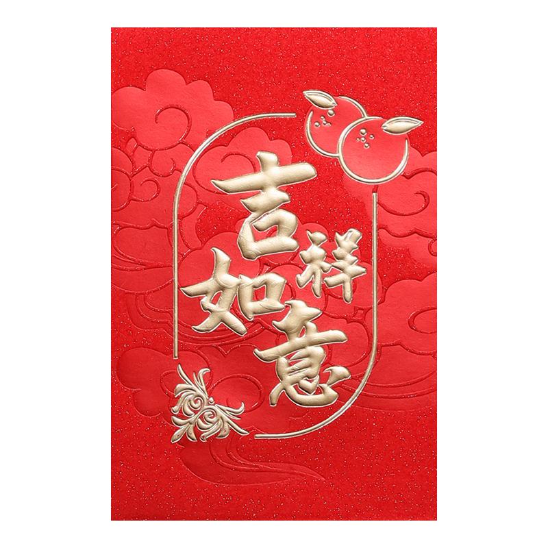2027新款高档红包磨砂烫金利是封