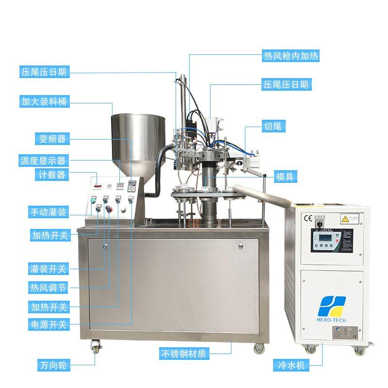 铭纳机械厂家直销软管冷风枪封尾机膏体机化妆品灌装