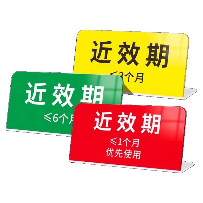 药品标识牌警示牌墙贴亚克力