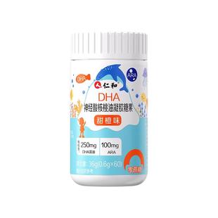 仁和dha核桃油神经酸藻油儿童学生记忆力官方旗舰店非专用增强