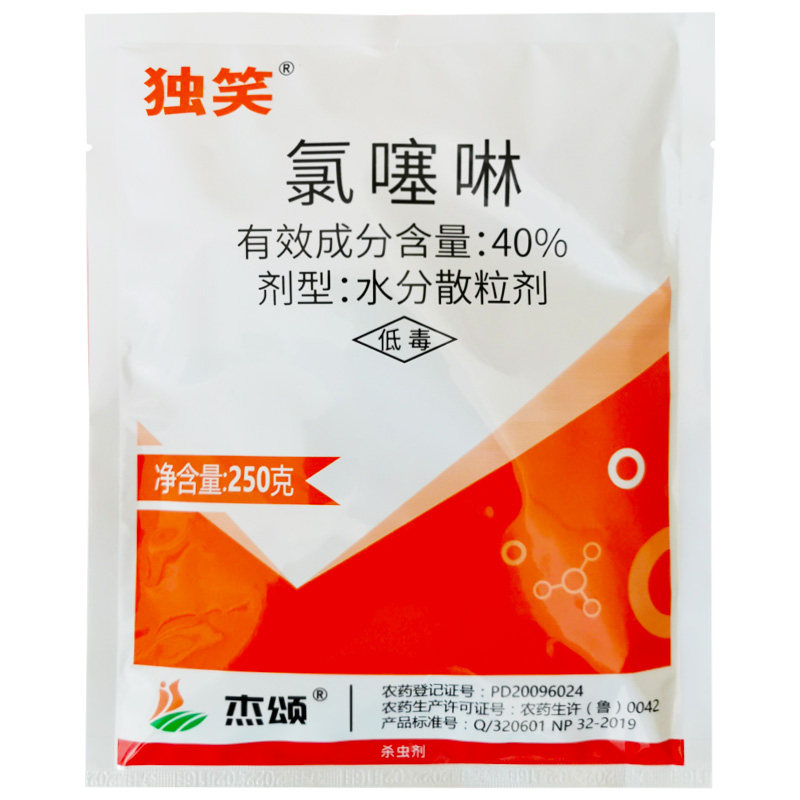 独笑40%稻飞虱氯噻啉农药杀虫剂
