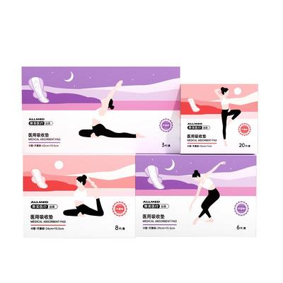 奥美医用级非卫生巾轻薄透气防漏