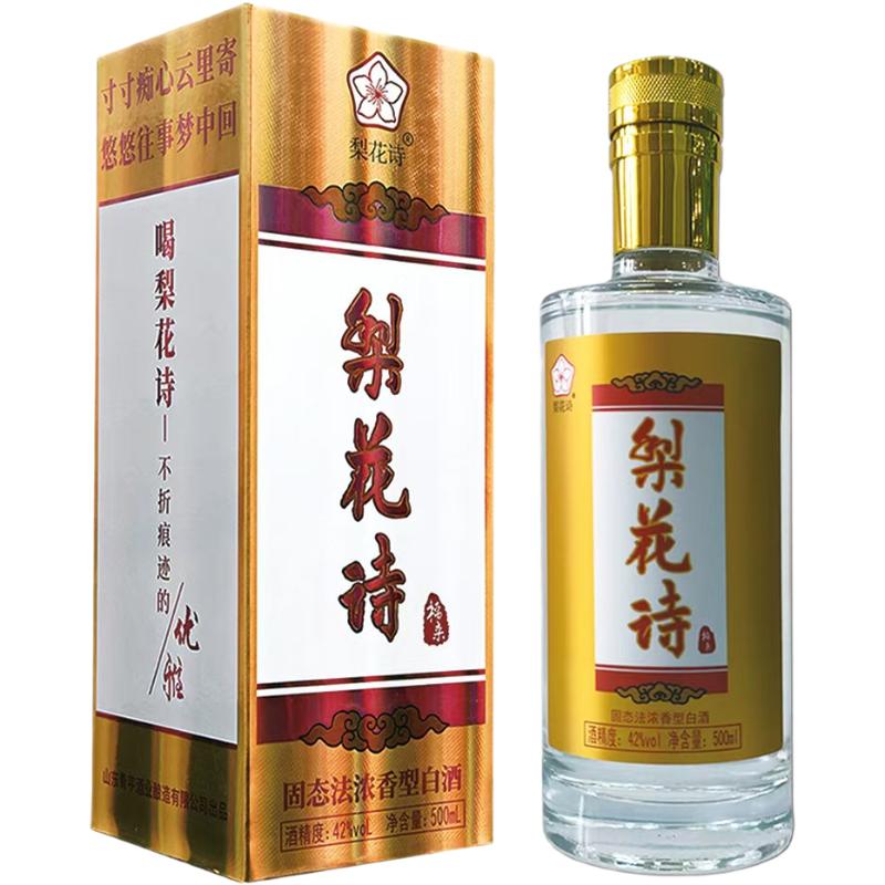 梨花诗福来浓香型42度纯粮白酒