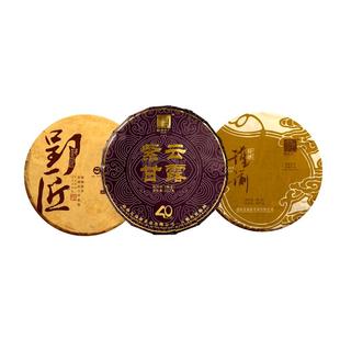 【熟茶节专供】福海茶厂匠心熟茶组合357g*3饼