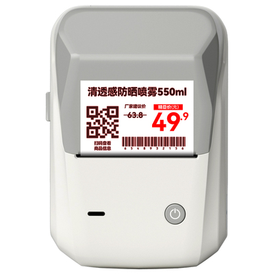 精臣化妆品店标签机可打红字价格