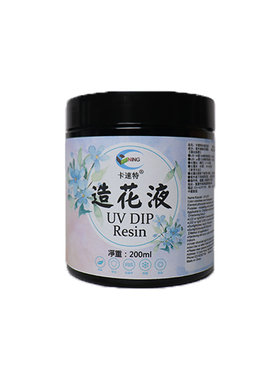 卡速特造花液diy材料蝴蝶花瓣uv