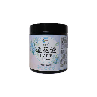 卡速特造花液diy材料自己做手工花蝴蝶瓣胸针环保树脂造花液材料