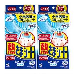 小林冰宝贴冰贴退热贴退烧贴32片儿童宝宝用冰贴温度持久婴儿