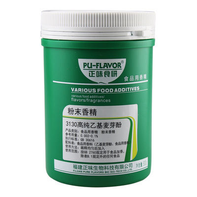 正味乙基麦芽酚高纯去腥增香剂