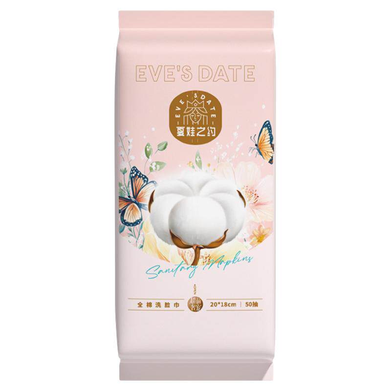 夏娃之约纯棉柔巾一次性洗脸巾纯棉100%非绵柔巾便携式擦脸洁面巾