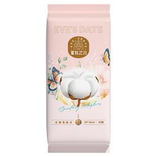 夏娃之约纯棉柔巾一次性洗脸巾