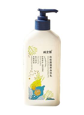 戒之馆身体乳保湿补水宝宝婴儿秋冬滋润儿童润肤露润肤膏全身可用