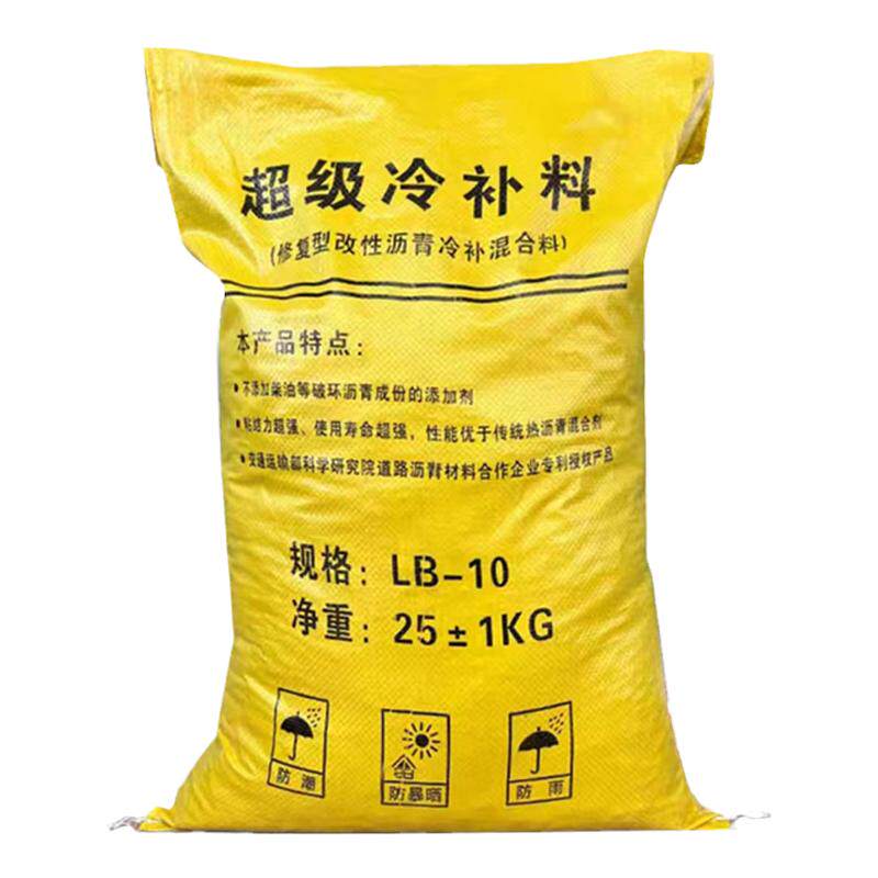 沥青路面修补料铺冷市政道路坑洼填补柏油高速公路线槽补裂缝修复