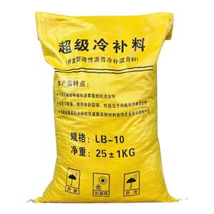 沥青路面修补料沥青冷补料