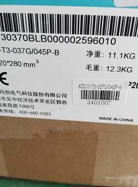 【询价】伟创变频器AC310-T3-037G/045P-适用