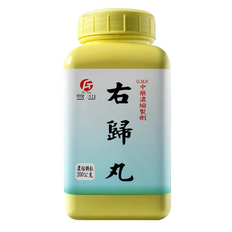富田右归丸颗粒治命门火衰中成药台湾张仲景正品官方旗舰店非香港