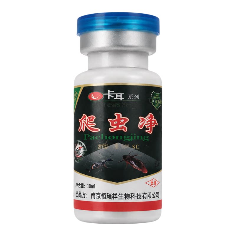 专柜正品假一赔十卡耳包邮送蟑螂