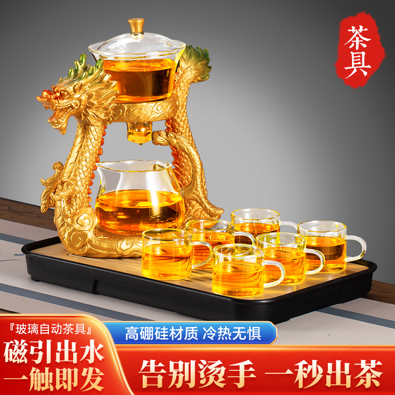 玻璃龙茶具套装家用功夫茶杯懒人磁吸泡茶壶神器高档轻奢办公室