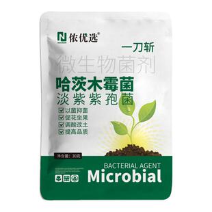 侬优选哈茨木霉菌淡紫紫孢微生物菌剂抗重茬防根腐蔬菜瓜果通用肥