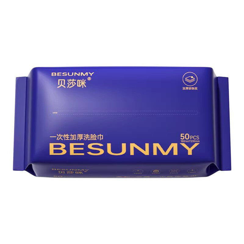 贝莎咪珍珠纹加厚洗脸巾干湿两用大尺寸一次性绵柔亲肤洗脸巾