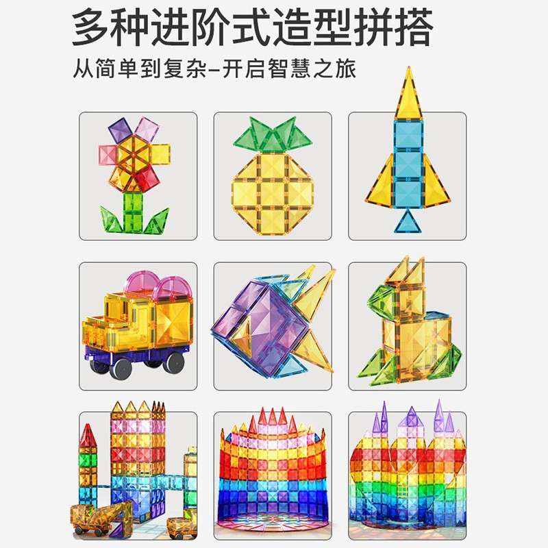 钻面彩窗磁力片儿童片玩具男女益智100滚珠强磁轨道拼装积木拼图