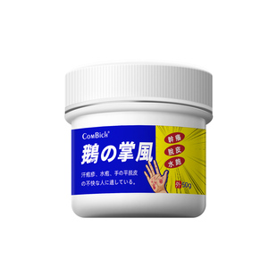 手足脱皮膏手指上皲起皮裂干燥手掌严重蜕皮专儿童用手脚掉皮