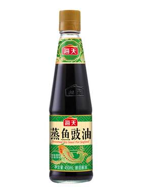 海天蒸鱼豉油450ml家用厨房调味酿造酱油白灼清蒸鱼豆豉油调料汁