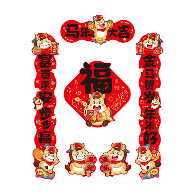 新年对联2026马年新款全磁吸春联