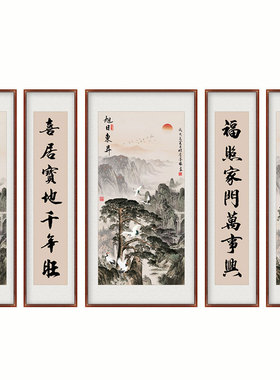 中堂画客厅山水画农村大堂装饰画