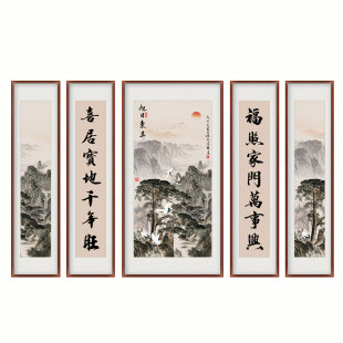 五联中堂画客厅挂画农村大堂屋大气背景墙山水画新中式靠山装饰画