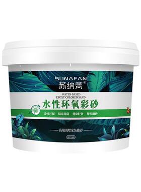 水性桶装环氧彩砂美缝剂瓷砖地砖专用墙地通用防水防霉家用美缝剂