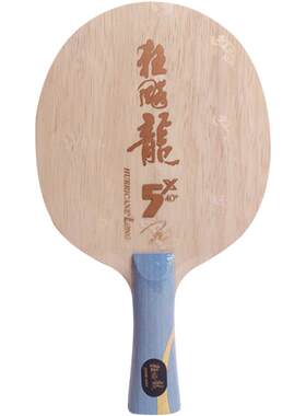 红双喜狂飚系列马龙同款乒乓球拍