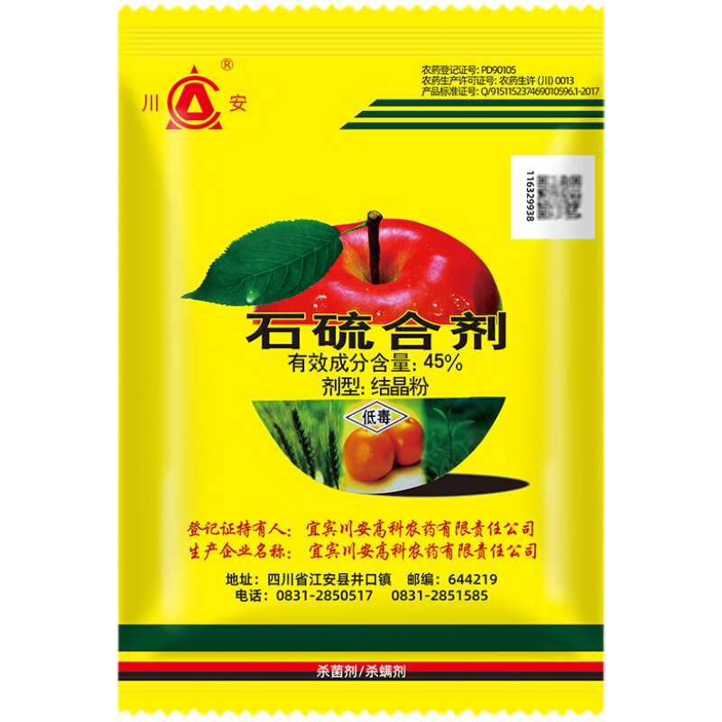 石硫合剂 川安 晶体叶螨介壳虫白粉病果树涂白清园农药杀螨杀菌剂