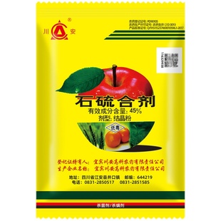 石硫合剂 川安 晶体叶螨介壳虫白粉病果树涂白清园农药杀螨杀菌剂