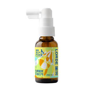 LORDE里兜宠物清口气护齿喷雾狗狗除口臭猫咪口腔清洁喷剂30ml