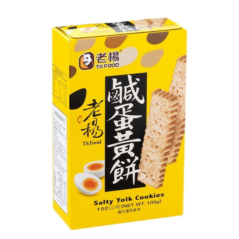台湾进口特产 老杨咸蛋黄方块酥松塔饼干10枚装100g零食