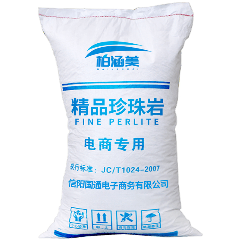 珍珠岩保温颗粒材料沙防火填充隔热耐火土烧饼锅炉灶台烤火盆轻质