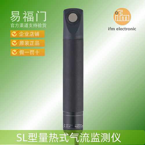 议价IFM易福门气流监测仪气体流量感测器SL5101SL5102SL5204SL520