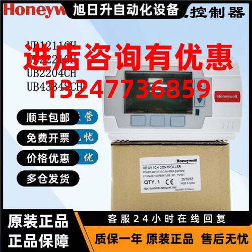 议价霍尼韦尔UB1211CH现场通用就地DDC控制器2221 4334SCH导轨数