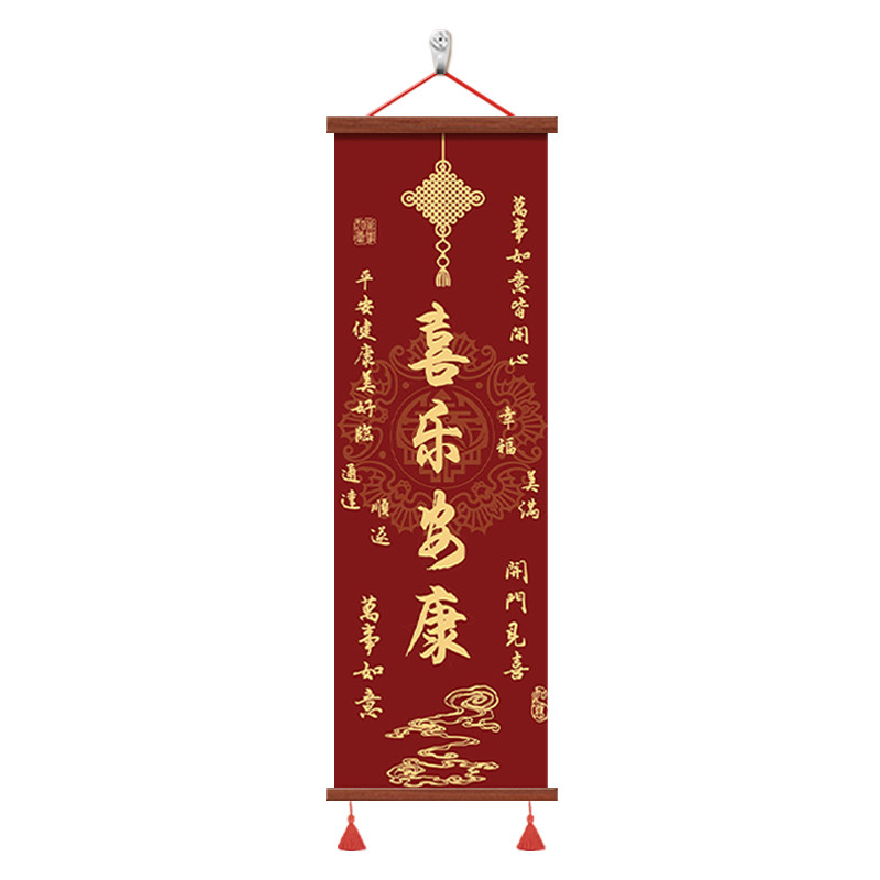 新中式寓意好书法字画客厅装饰画