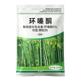 环嗪酮除杂草灌木竹子枯死药开荒强力灭杂草颗粒剂环嗪哃正品专用