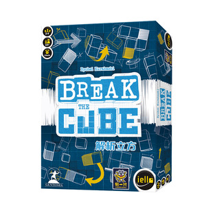 解析立方桌游数学立体空间思维训练游戏亲子小学生益智玩具8岁10