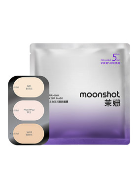 moonshot茉姗双色高光气垫混油皮遮瑕持久不脱妆控油保湿女