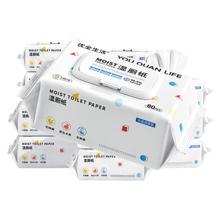 优全生活10大包湿厕纸家庭实惠装湿巾擦屁股私处如洁厕巾可冲马桶