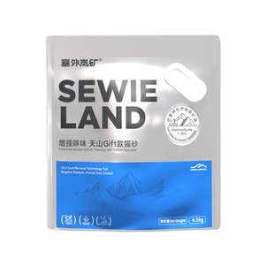 塞外岚矿增强除味天山Gift钠基原矿猫砂除臭结团宠物猫咪如厕9kg