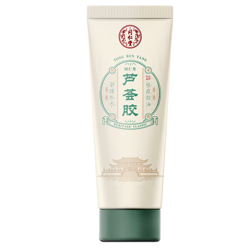 北京同仁堂芦荟胶祛痘保湿好国货