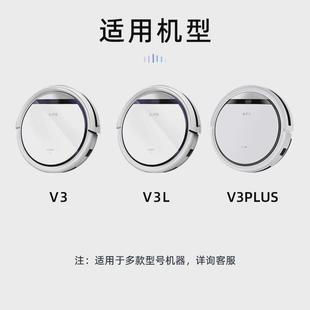 ILIFE智意扫地机V3V3L原装 配件水箱尘盒滚刷边刷过滤网海帕抹布