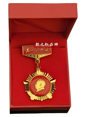 毛主席为人民服务吊坠像章胸针