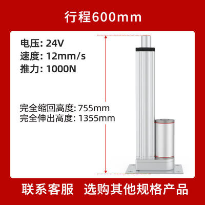 库平底座电动推杆伸缩杆24v电机12v液压直线直流往复式遥控升降厂