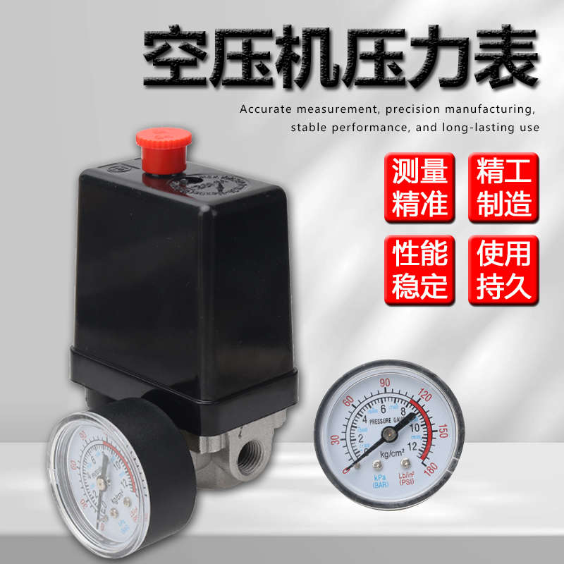 卧式压力表气压空压机压力气压表气泵配件小型打气泵气磅无油机
